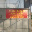 산석진농장 네이버블로그