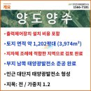 경○ 태양광발전소 이미지