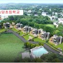 송당초등학교 이미지