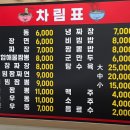 맛우짜 이미지
