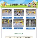 동아대 강한 태권도 Daum카페