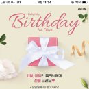 11월 생일인 여시들 올리브영에서 베이글칩 받아가! (선착순) 이미지