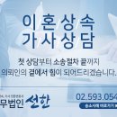 법무법인선한 이미지