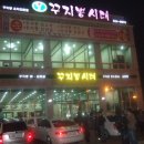 꾸지뽕시대 이미지