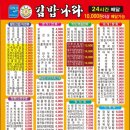 김밥나라 쌍촌점 이미지