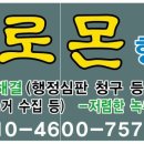 솔로몬행정사 이미지