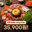 효자동솥뚜껑 대구금호점 | 대구 죽전동 맛집 | 효자동솥뚜껑 대구죽전네거리점 후기 – 가성비 최고 흑돼지 솥뚜껑 삼겹살!