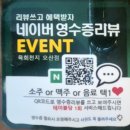 육회집 | 오산세교이자카야 육회천지 후기, 육전 포장해서 집에서도 맛있게 즐긴 곳