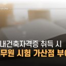 동방건축기술학원 이미지