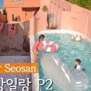 일랑일랑 스테이 이미지