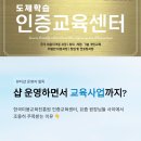한국미용교육진흥원 ST | 샵 운영자라면 한 번쯤 고민해볼 교육사업 한국미용교육진흥원 인증교육센터