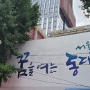 청량리6 네이버블로그