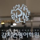 영광기술학원 | [중계동 영어학원] 김지민영어학원X스네일라 상생캠페인_학원사진 촬영 후기