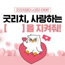 굿리치