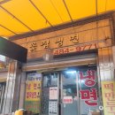꽃집냉면 이미지