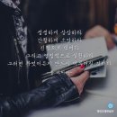 [인생 명언] 믿는대로 이루어진다 이미지