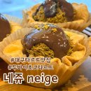 대구 약전골목 숨은 타르트 맛집 네쥬 에그타르트 두바이타르트 솔직 후기