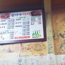 황바우석쇠 이미지