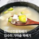 가마솥뚝배기 | 인덕션전용뚝배기 센스있는 집들이 선물 김수미가마솥뚝배기