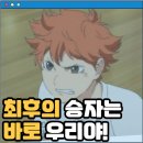 하이큐 끝과시작 영화 재개봉 관람평 후기 결말 줄거리 정보 출연진ハイキュー!! 終わりと始まり(2015)