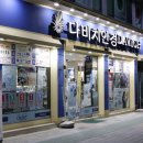 동문안경원 이미지