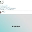 개그맨에 "씨X새X" 욕설한 이재명 측 대변인…이번엔 "주적은 간부" 국군 비하 논란 이미지