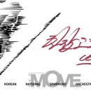 대구국제방송교향악단 영화음악콘서트 이미지