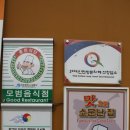 또오리 전문점 이미지