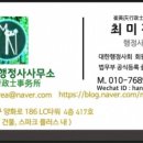 포커스 행정사 이미지