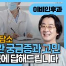 이상훈이비인후과 - 수원시 권선구 매송고색로 667 | 이상훈이비인후과