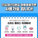 소리소플러스치과의원 이미지