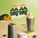 쑥다방