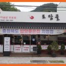 청남대 맛집 토담골 쌈밥정식 미강손짜장 짜장면 먹방 후기