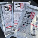 곱창입니다만 이미지