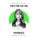 윤정푸드 이미지