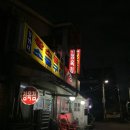정가네정육점 - 광명시 도덕공원로 27 | 정가네정육점