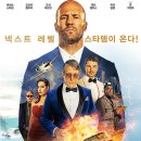 Operation Fortune | 스파이 코드명 포춘(Operation Fortune: Ruse de guerre) 23.08.30 후기 줄거리 쿠키유무