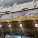 송이향(칼국수전문점)