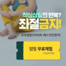 조아점핑다이어트 이미지