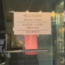 송파구청.방이맛골 | 💡 방이동속눈썹 엘이디속눈썹연장 솔직후기! 펌과는 또 다른 매력 (feat. 에스터뷰티 잠실점)