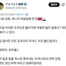 튀한민국 새 감독 르나르 근황.gif 이미지