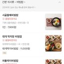 시골할매쌈밥 이미지