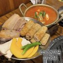 광장코아 앞 | 대구 광장코아 맛집 [나래막창] 커플세트와 돼지김치찌개 추천