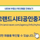 자이49공인중개사사무소 네이버블로그