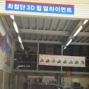 우림타이어 이미지