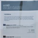 에스테틱 라포레