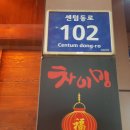 차이밍 이미지