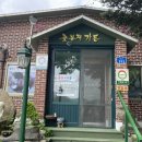 꽃봉재가든 이미지