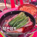 세븐일레븐 장흥유원지점 | 양주 장흥유원지 맛집 계곡식당 작은영토 반려견 동반 가능