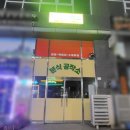 분식공작소 이미지